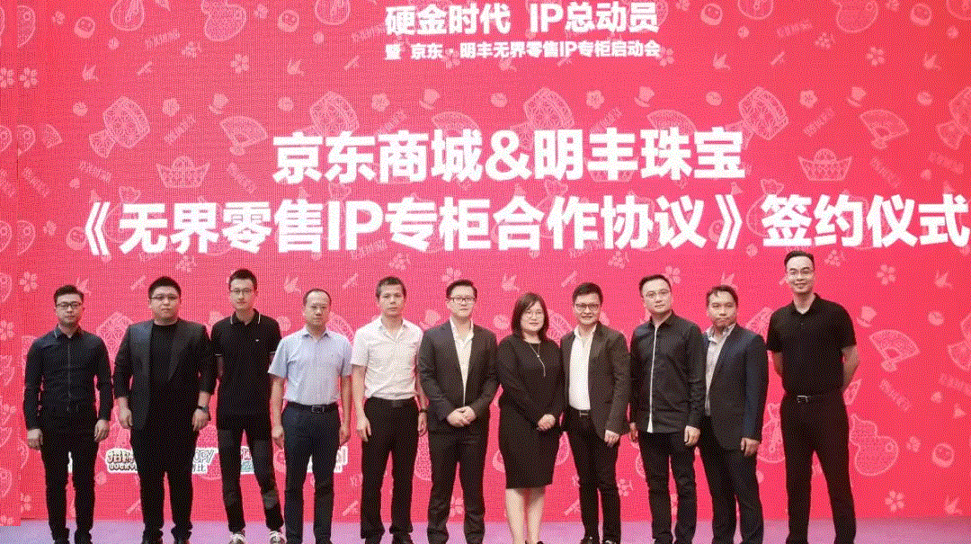 京東 · 明豐珠寶展華麗首秀，你想看的都在這里！